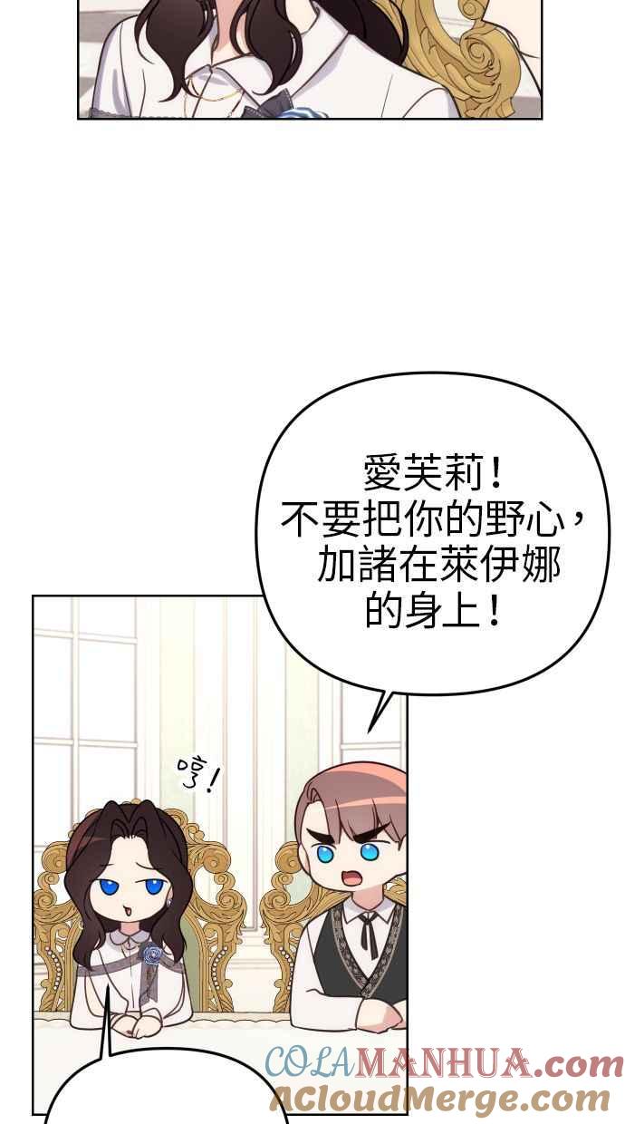 《我的婆家很爱我》第34话 第34页