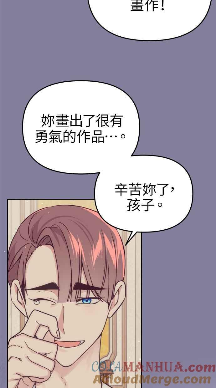 《我的婆家很爱我》第34话 第46页