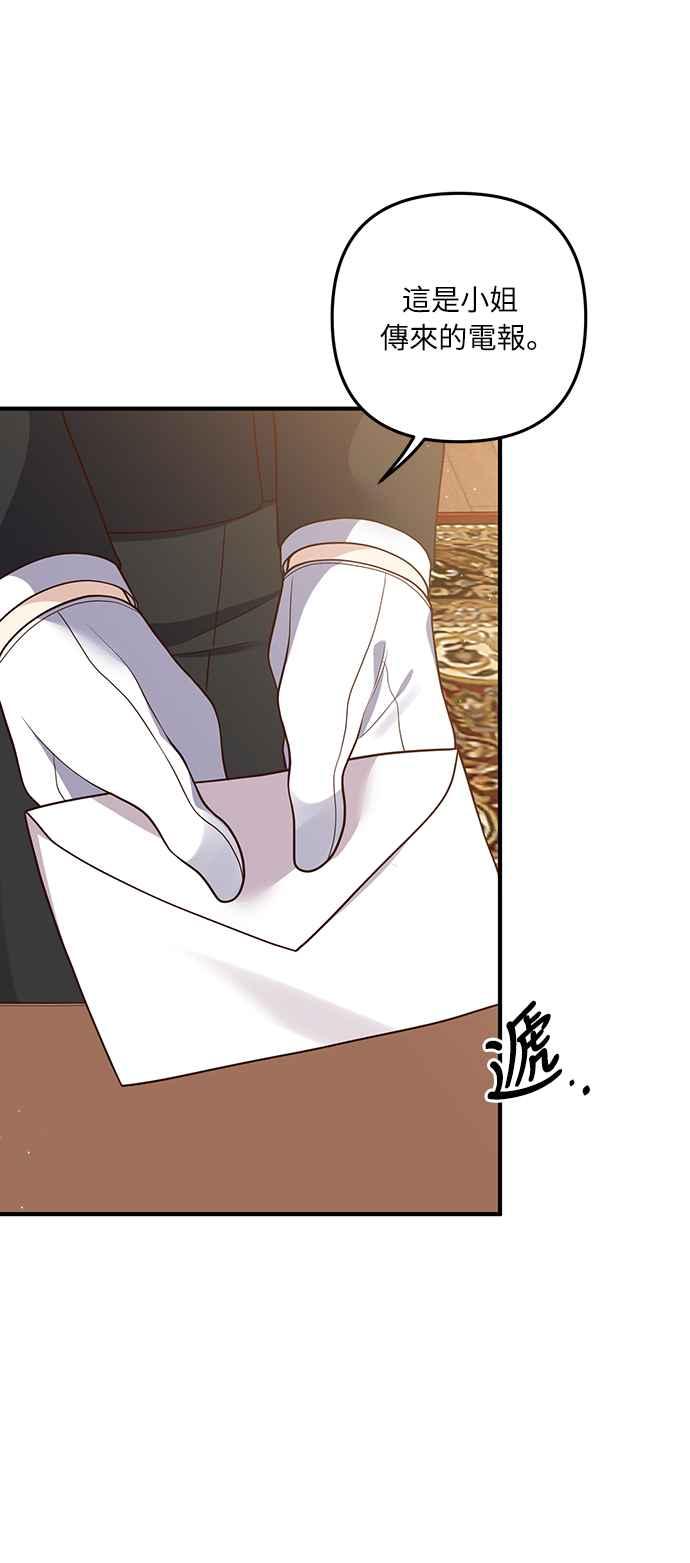 偏执男主的契约未婚妻 第34话 第39页
