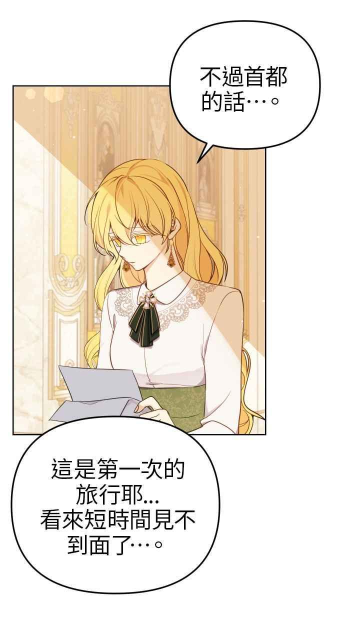 《我的婆家很爱我》第34话 第54页