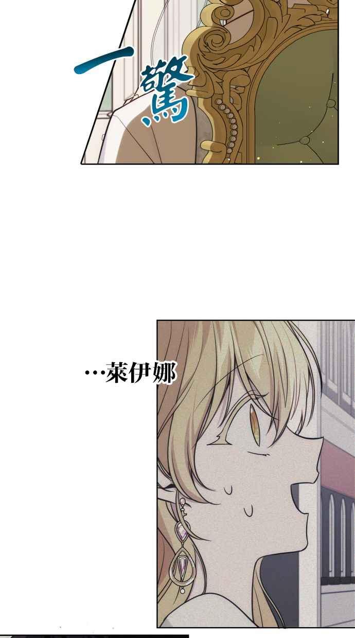 《我的婆家很爱我》第34话 第38页