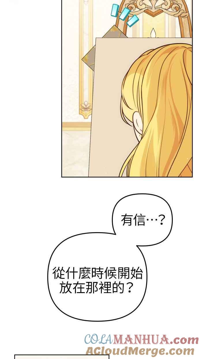《我的婆家很爱我》第34话 第49页