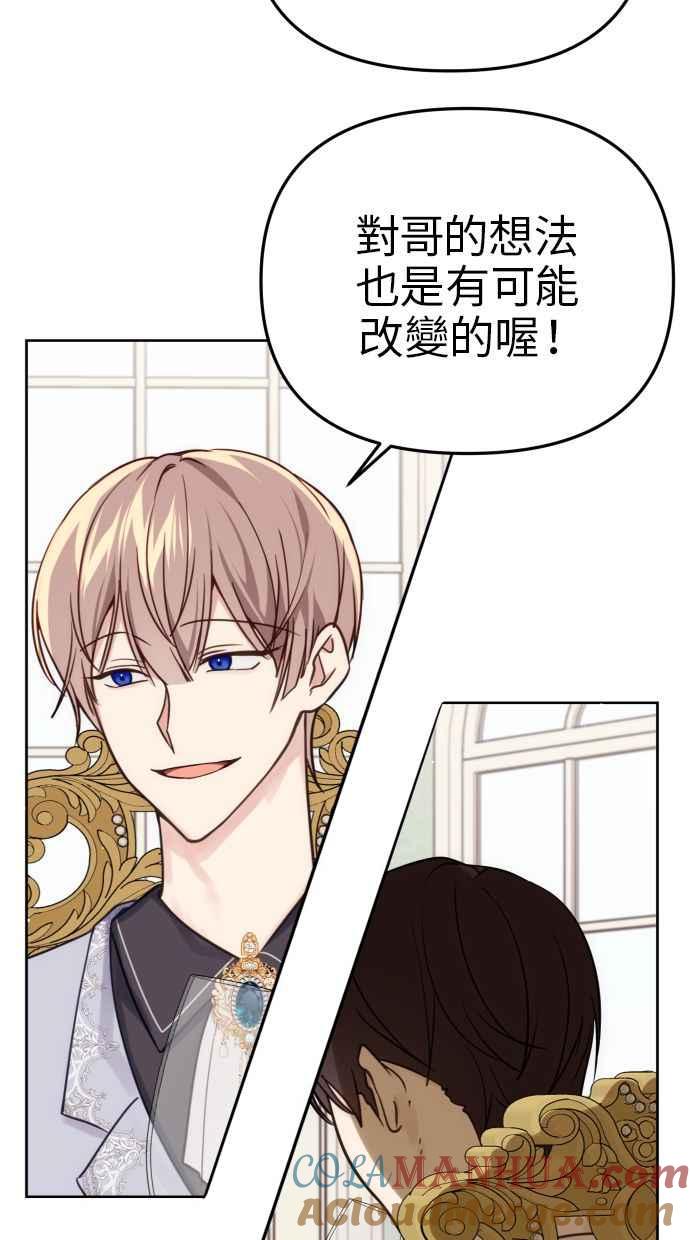 《我的婆家很爱我》第34话 第37页