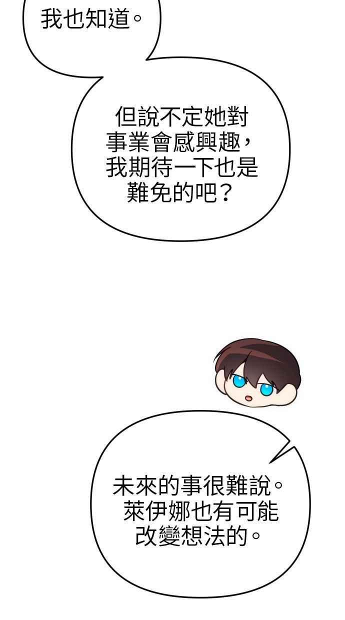 《我的婆家很爱我》第34话 第35页