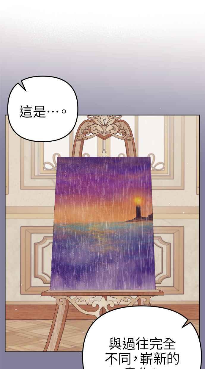 《我的婆家很爱我》第34话 第45页