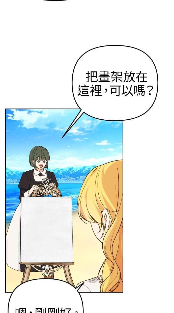 《我的婆家很爱我》第34话 第59页
