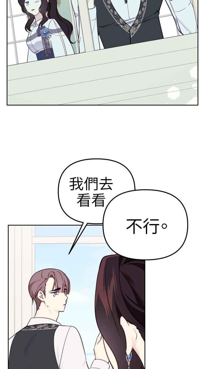 《我的婆家很爱我》第34话 第62页