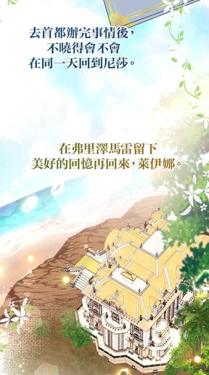 《我的婆家很爱我》第34话 第51页