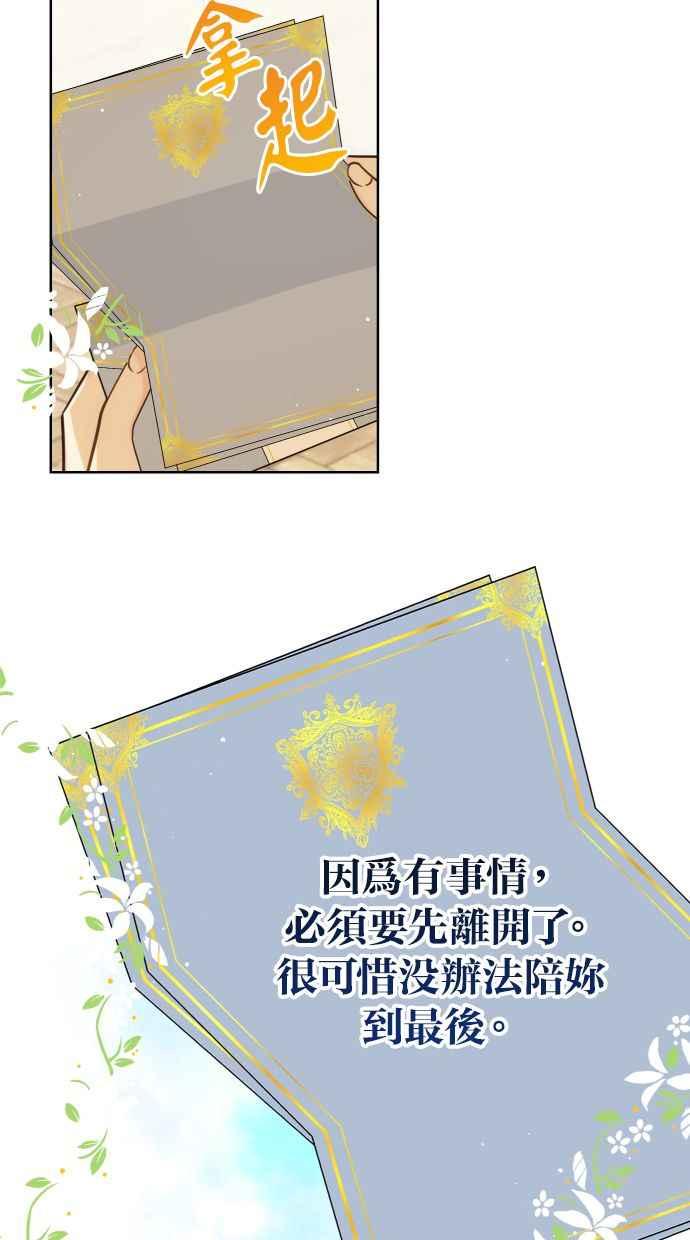 《我的婆家很爱我》第34话 第50页