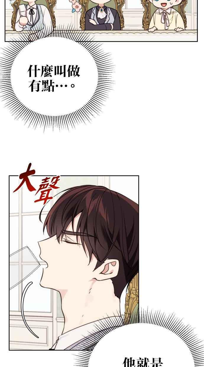 《我的婆家很爱我》第34话 第41页