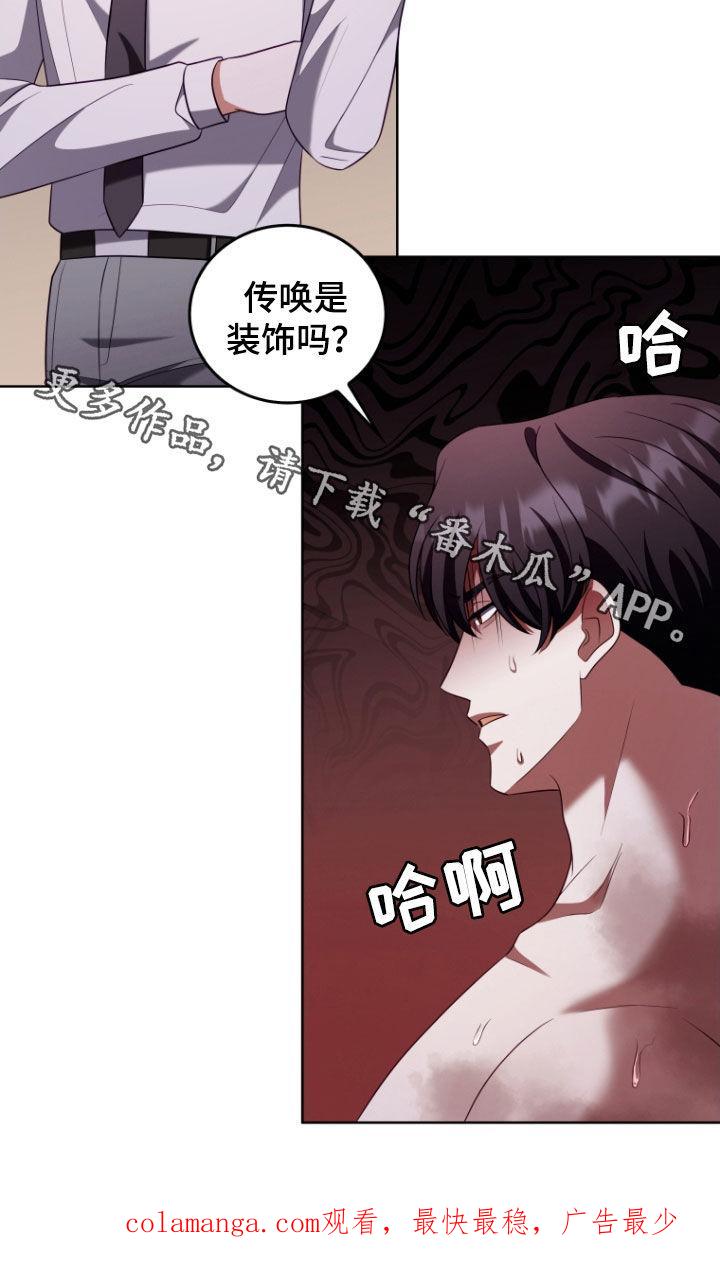 《双重血脉》第35章：嫉妒 第30页