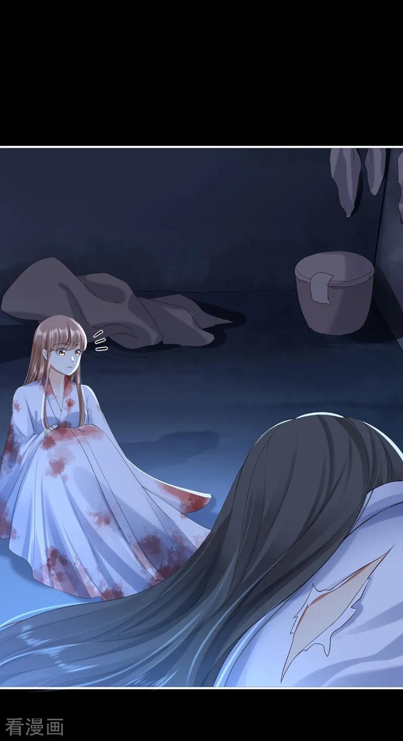 《步步毒谋：血凰归来》第3话 交易 第18页