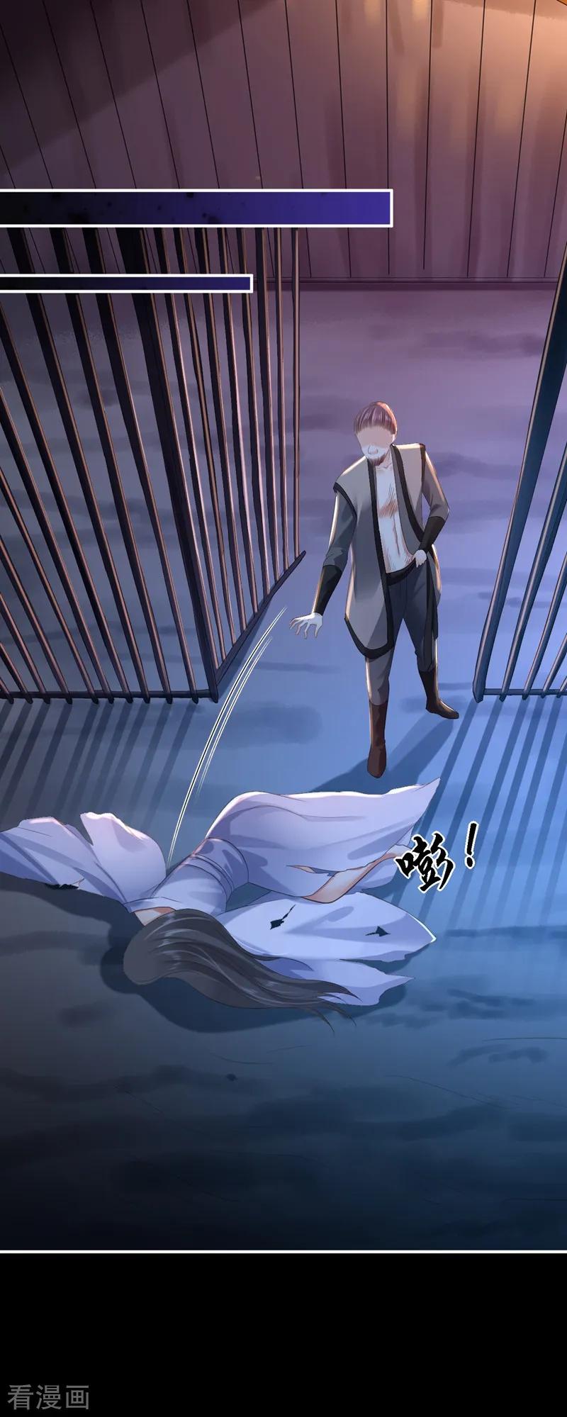 《步步毒谋：血凰归来》第3话 交易 第17页