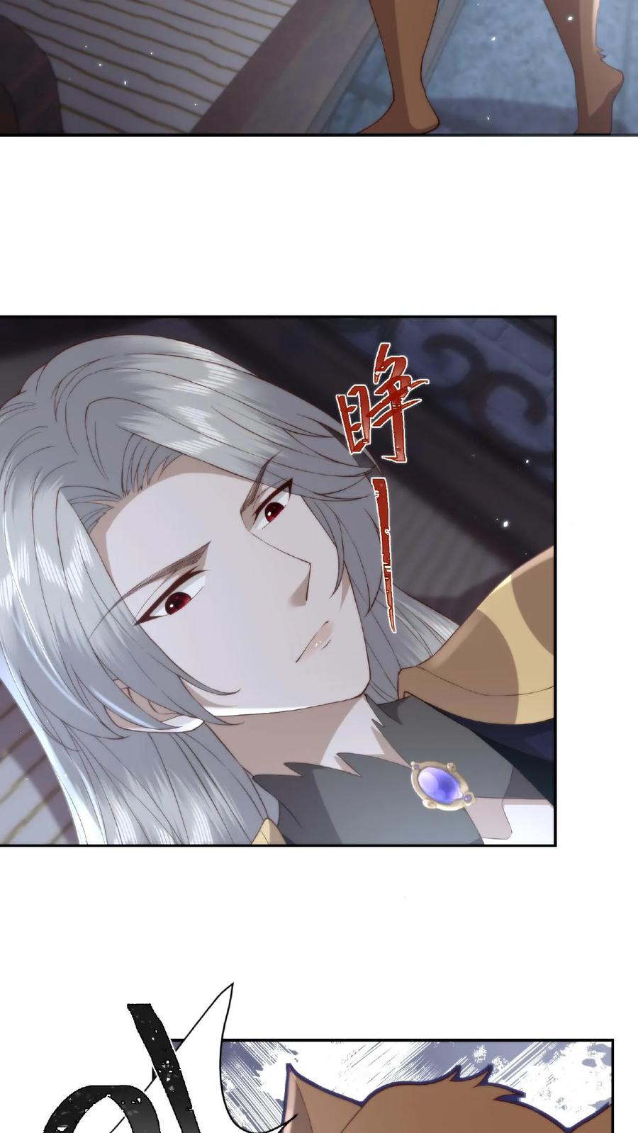 祖宗嫁到：病娇魔帝滚下榻 - 第39话 魔变疑云 - 第10张图