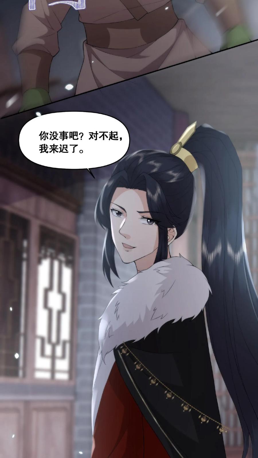 祖宗嫁到：病娇魔帝滚下榻 - 第39话 魔变疑云 - 第6张图