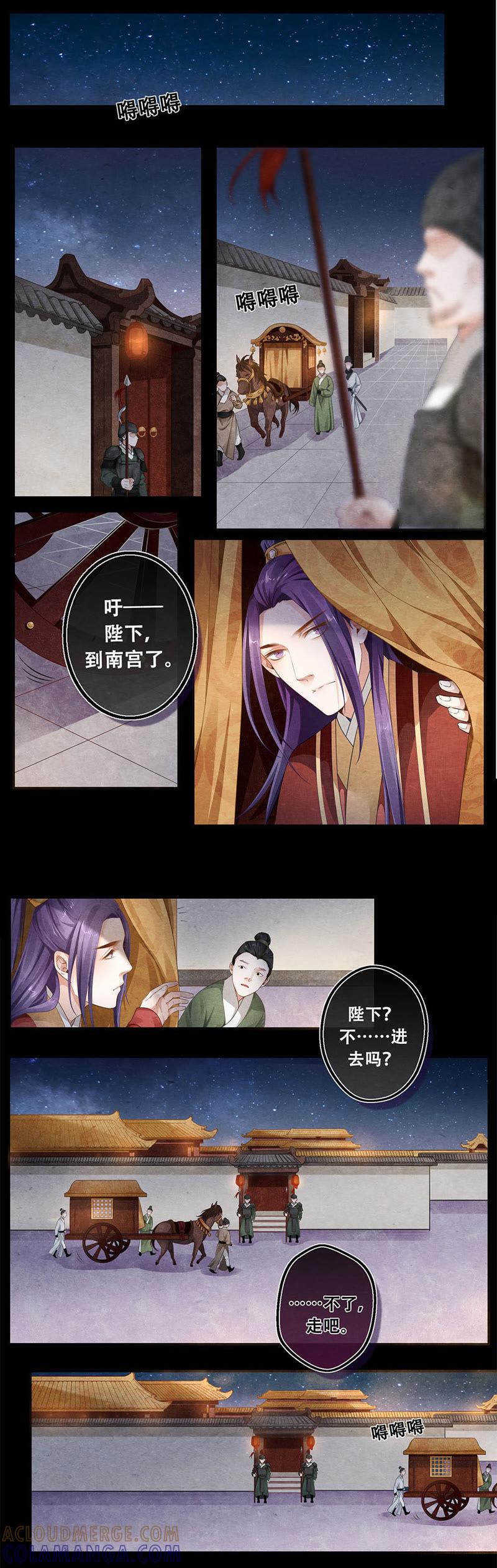 《夔（kui）龙玉》第四十二话 阂 第8页