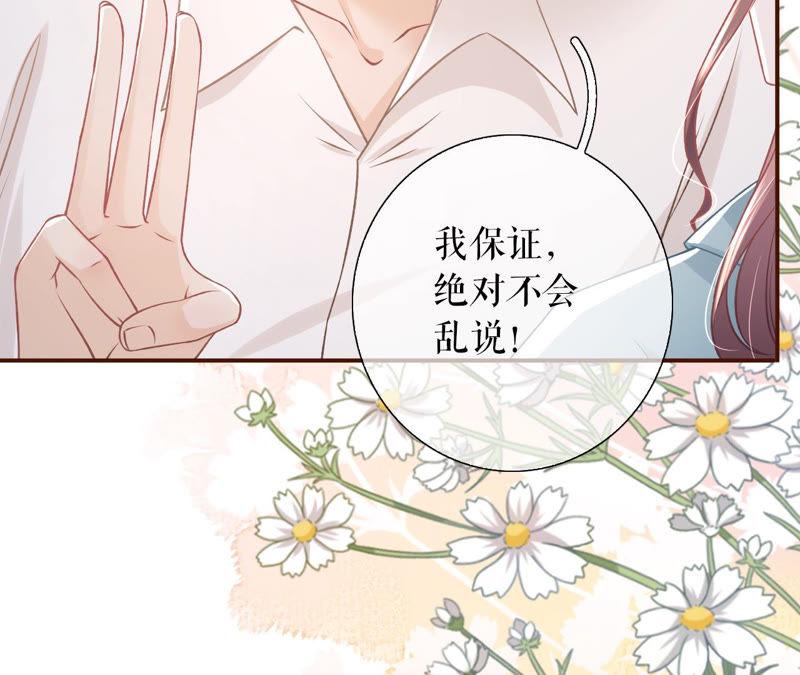 《女票芳龄30十》开店准备 第83页