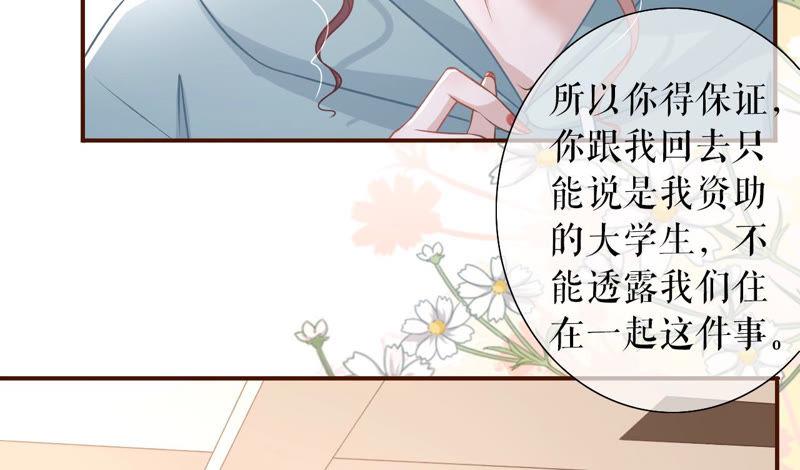 《女票芳龄30十》开店准备 第81页