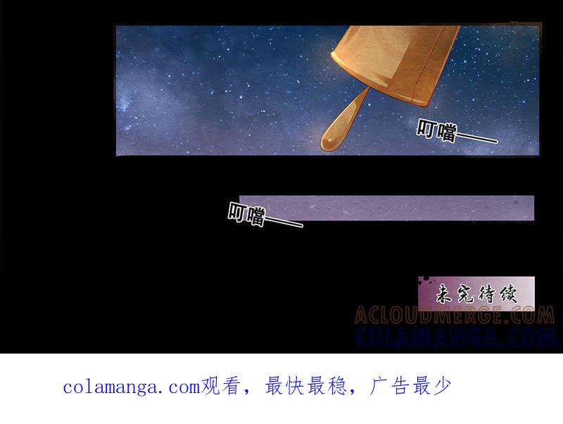 《夔（kui）龙玉》第四十二话 阂 第9页