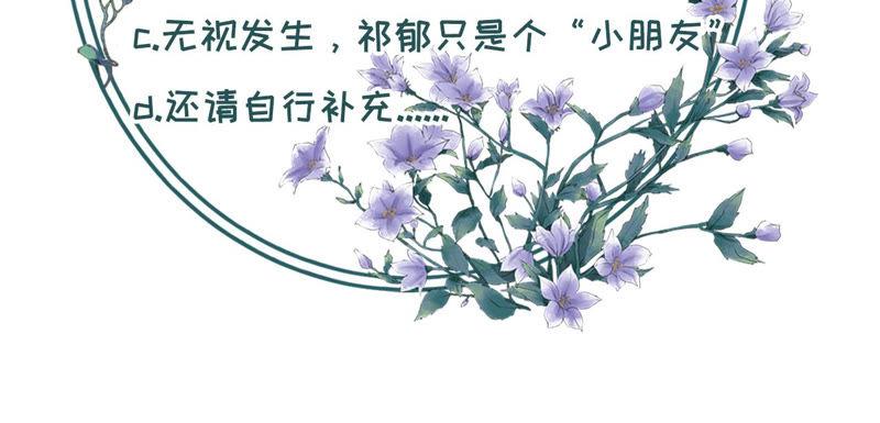 《女票芳龄30十》开店准备 第86页