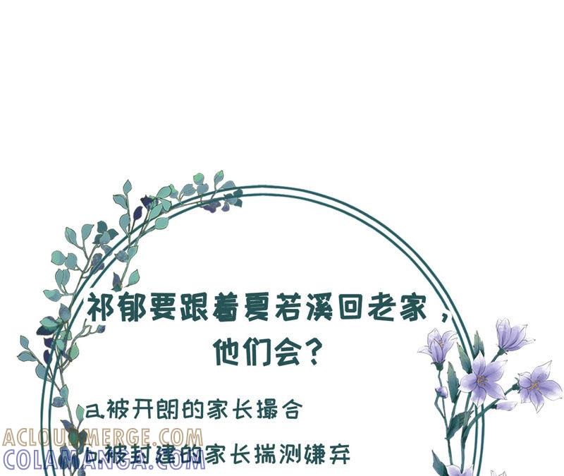 《女票芳龄30十》开店准备 第85页
