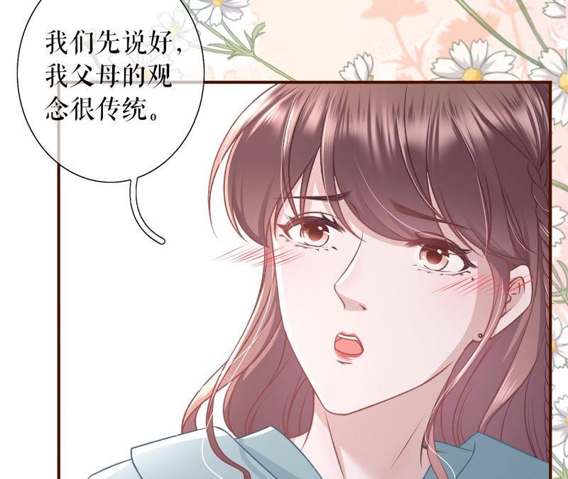 《女票芳龄30十》开店准备 第80页