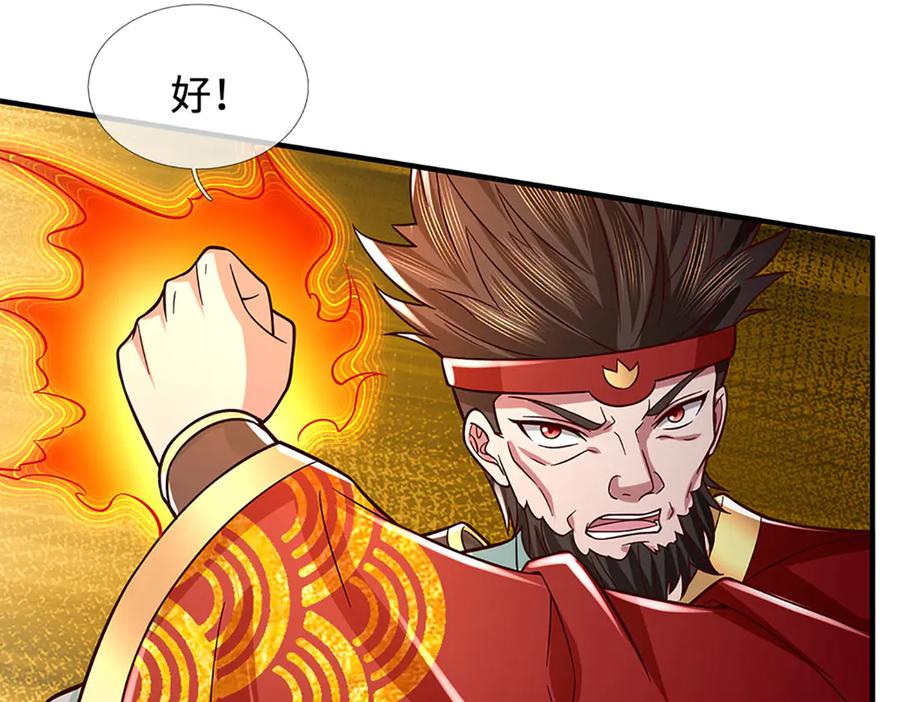 《一力破诸天万界》第45话 大河扇意 第27页