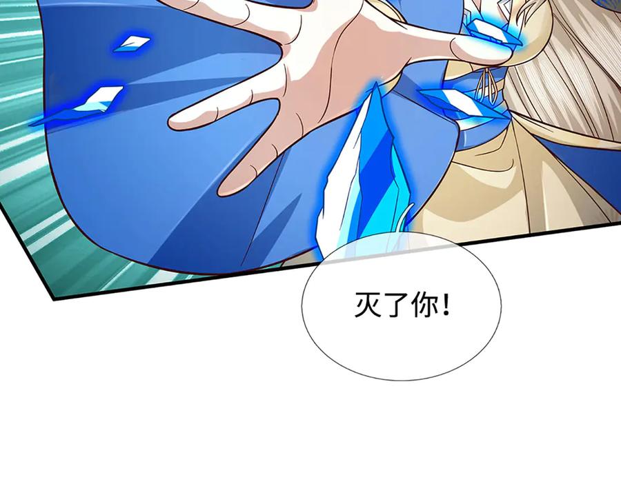 《一力破诸天万界》第45话 大河扇意 第32页