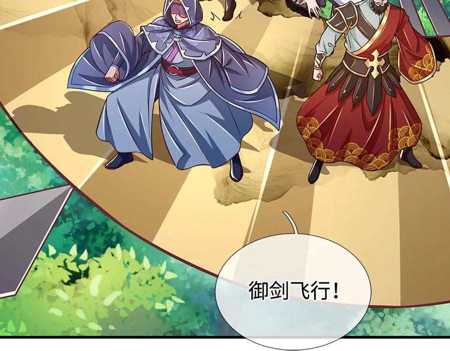 《一力破诸天万界》第45话 大河扇意 第65页