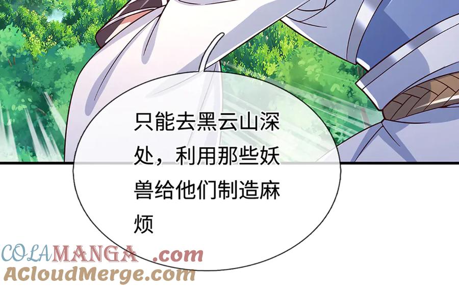 《一力破诸天万界》第45话 大河扇意 第73页