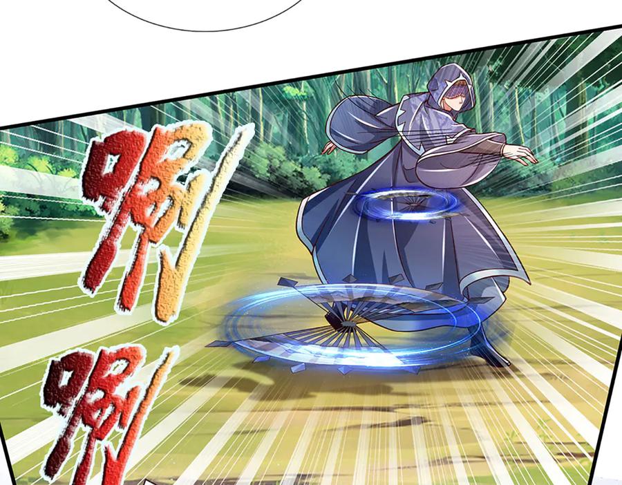 《一力破诸天万界》第45话 大河扇意 第57页