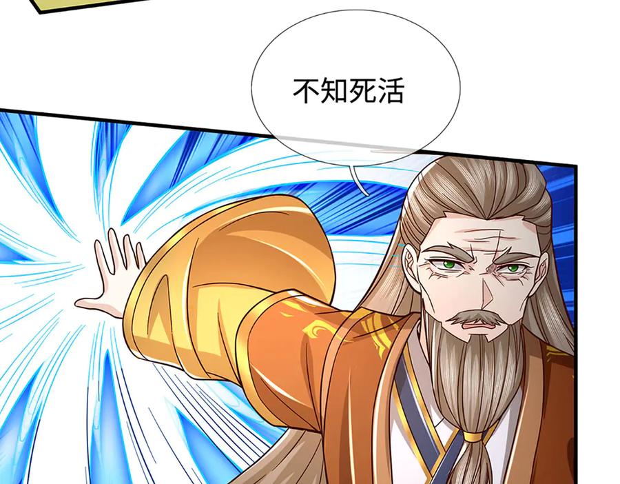 《一力破诸天万界》第45话 大河扇意 第30页