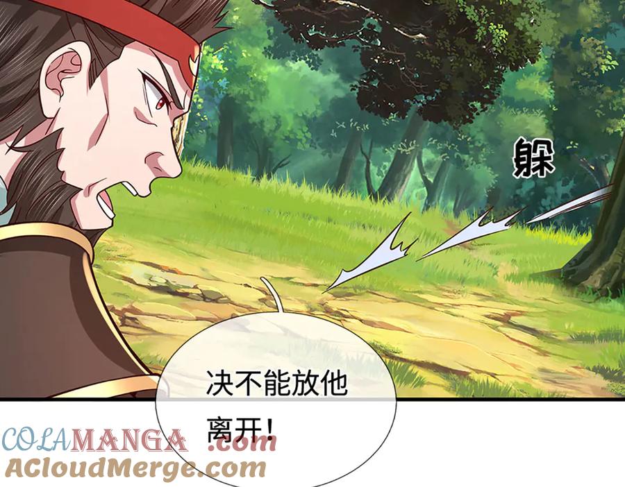 《一力破诸天万界》第45话 大河扇意 第43页