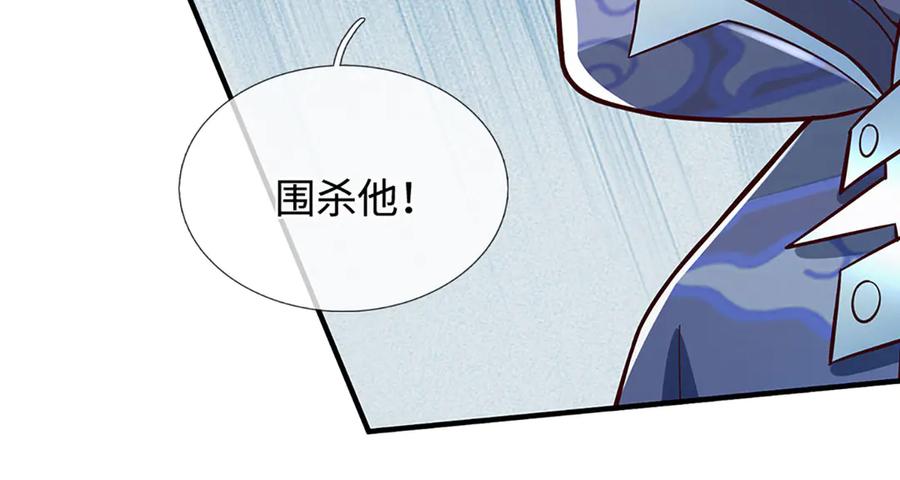 《一力破诸天万界》第45话 大河扇意 第26页