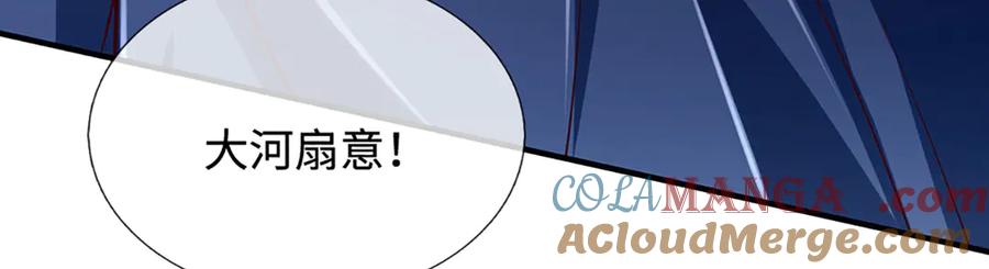 《一力破诸天万界》第45话 大河扇意 第22页