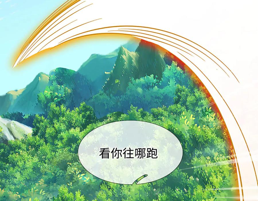 《一力破诸天万界》第45话 大河扇意 第68页