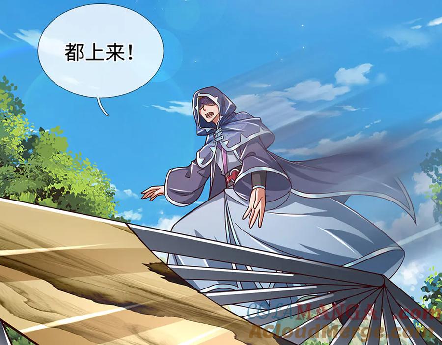 《一力破诸天万界》第45话 大河扇意 第61页