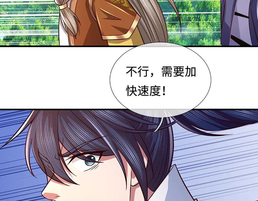 《一力破诸天万界》第45话 大河扇意 第78页