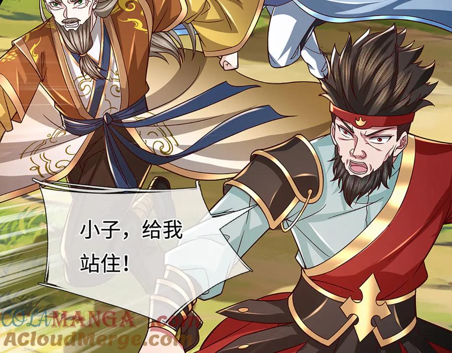 《一力破诸天万界》第45话 大河扇意 第52页
