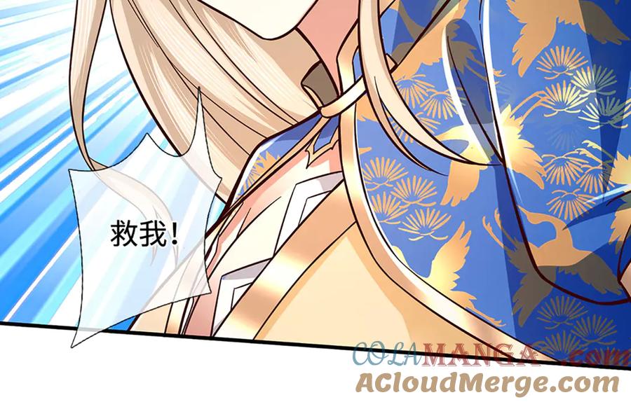 《一力破诸天万界》第45话 大河扇意 第13页