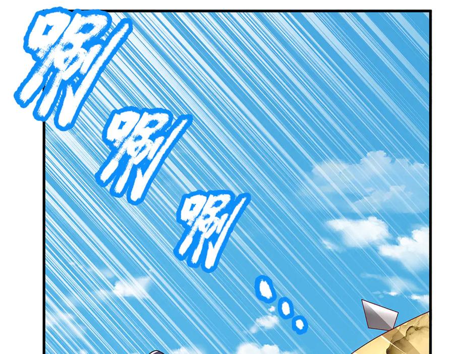 《一力破诸天万界》第45话 大河扇意 第74页