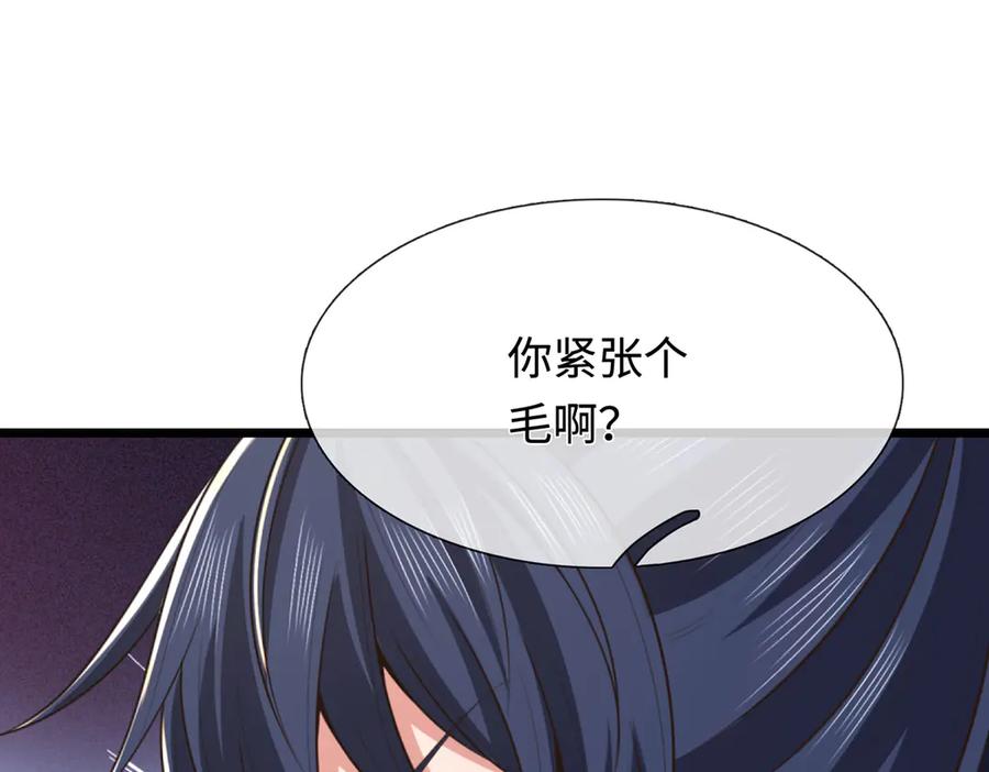 《一力破诸天万界》第46话 我们仇可大了 第66页