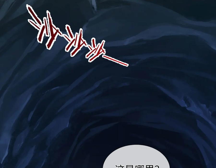 《一力破诸天万界》第46话 我们仇可大了 第34页