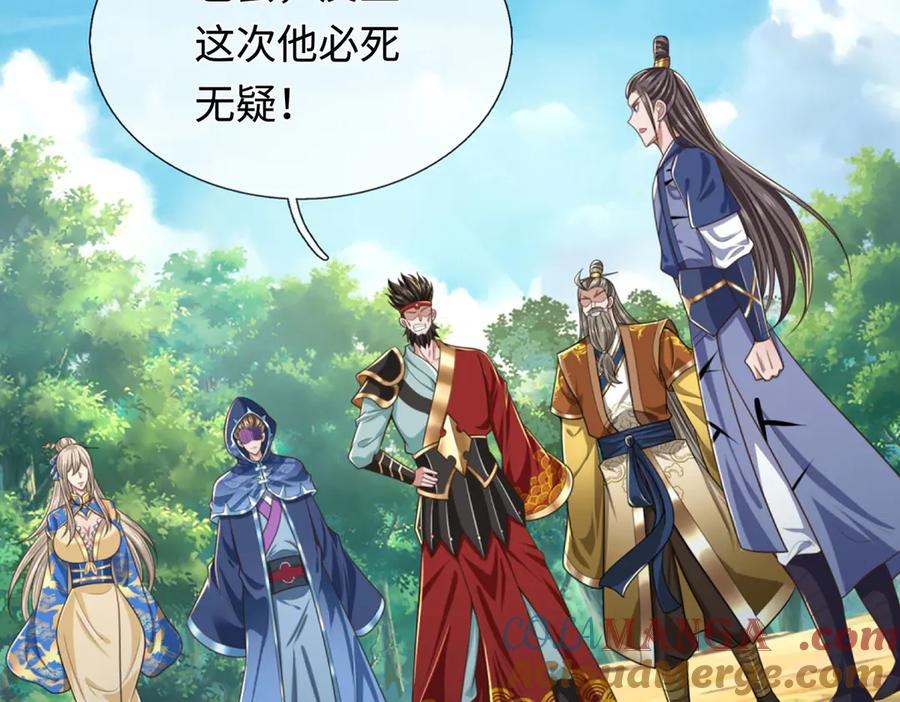 《一力破诸天万界》第46话 我们仇可大了 第29页