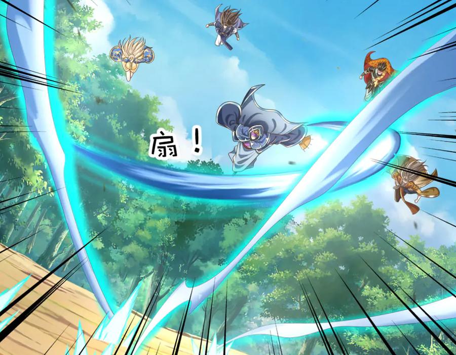 《一力破诸天万界》第46话 我们仇可大了 第6页