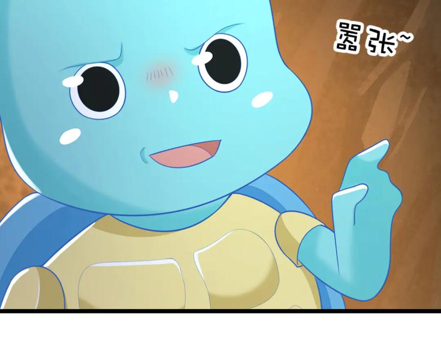 《一力破诸天万界》第46话 我们仇可大了 第94页