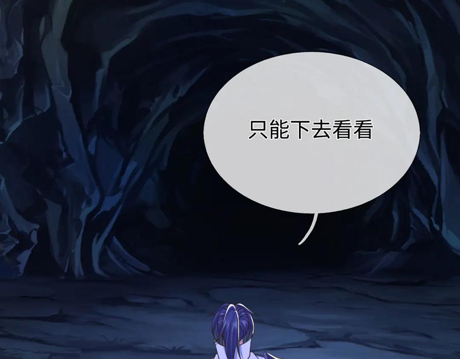 《一力破诸天万界》第46话 我们仇可大了 第51页