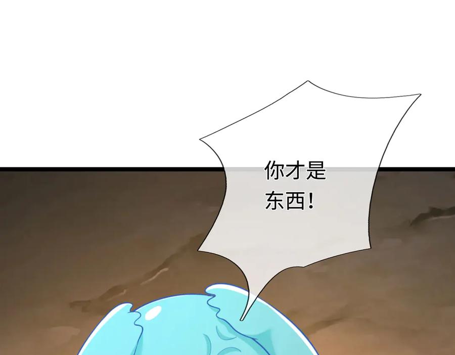 《一力破诸天万界》第46话 我们仇可大了 第78页