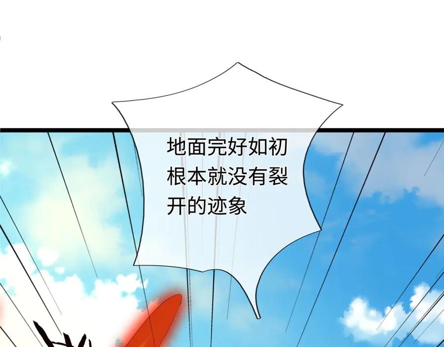 《一力破诸天万界》第46话 我们仇可大了 第11页
