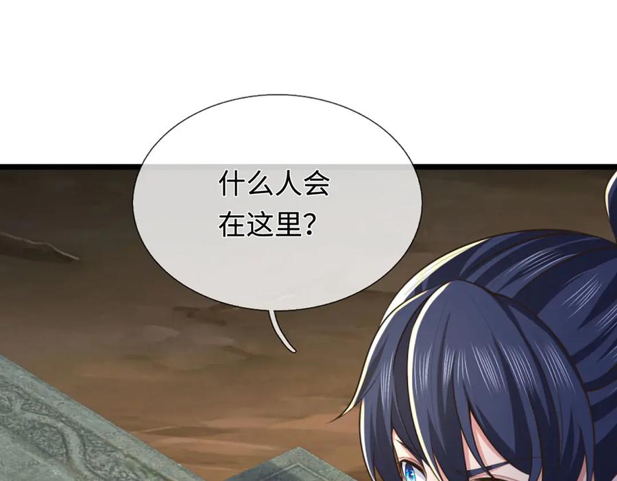 《一力破诸天万界》第46话 我们仇可大了 第63页